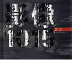 针灸逢源1987.08 封面