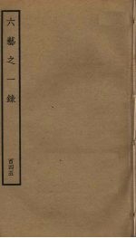 针灸便用图考 封面