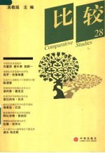 针灸医事常识问题  2  灸科常识问题 封面