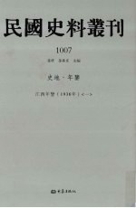 中医针灸学 封面