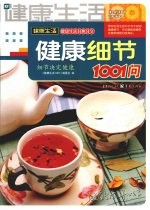简明适用针灸手册 封面