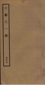 针灸学中级讲义 封面