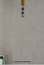 针灸新谈 封面