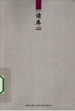 针灸枢要 封面