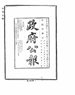 汉英对照针灸词汇 封面