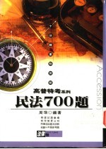 中国针灸大全 封面