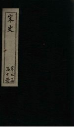 针灸经论选 封面