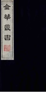 针灸意外及其防治 封面