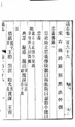 出国人员针灸速成 封面