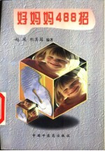 针灸学 封面