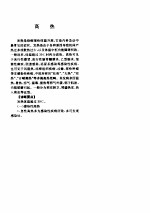 袖珍针灸手册 封面