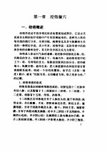 实用针灸自学指南 封面