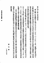 重订铜人腧穴针灸图经 封面