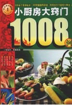 黄帝明堂灸经  见针灸四书  1983.06 封面