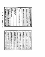 针灸治疗基础学 封面