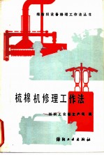 急症针灸治疗手册 封面