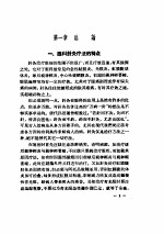 眼科针灸疗法 封面