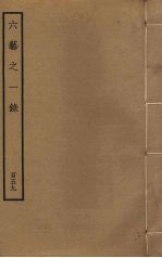 针灸时间治疗概论 封面