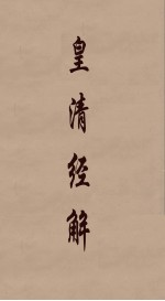 快速子午流注针灸疗法 封面