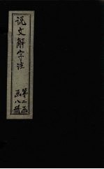 针灸科学 封面