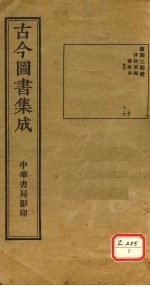 针灸科学与技术 封面