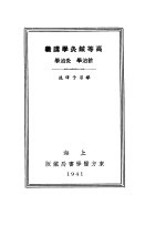 高等针灸学讲义  灸治学 封面