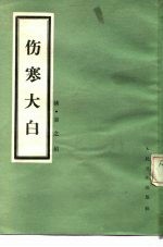 封面