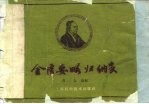 封面