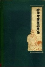 封面