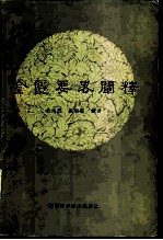 封面