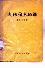 封面