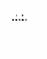 实用针灸学 封面