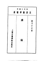 十四犀黄之研究 封面