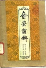 封面