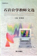 脾胃与针灸学术研究 封面