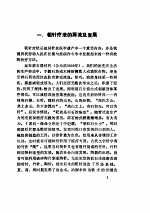 粗针疗法 封面