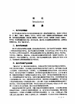 中国针灸独穴疗法 封面