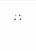 急症针灸学 封面
