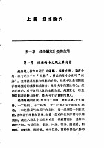 针灸治要 封面