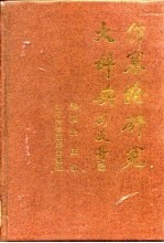 封面