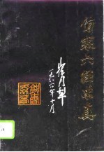 封面