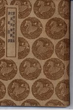 丛书集成初编  黄帝内经素问校义 封面