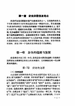 针灸学简编 封面