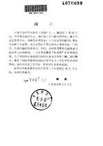 历次国际针灸学术大会简介 封面