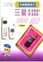 针灸文献题目索引（1984-1986） 封面