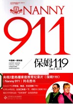 御纂医宗金鉴  卷3 封面