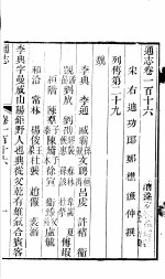 全国名医验案类编（续编）  卷17-21 封面