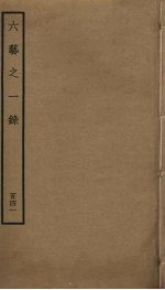 全国名医验案类编（续编）  卷22-26 封面
