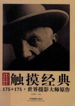 黄帝内经素问注证发微  卷七 封面