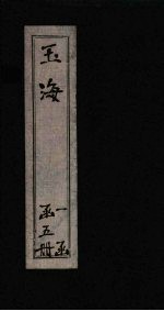 御纂医宗金鉴外科  卷28 封面